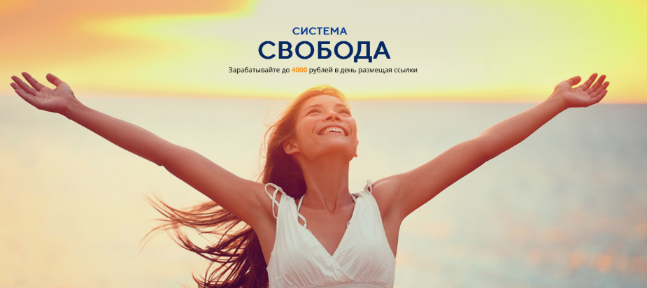 [Сергей Кузнецов] Система Свобода (2022)_0.png